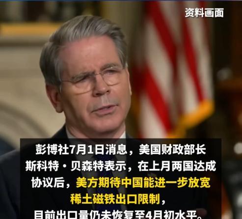 美国给中国10天期限，要求取消稀土限制，结果商务部只回了一句话，把他尴尬住了：