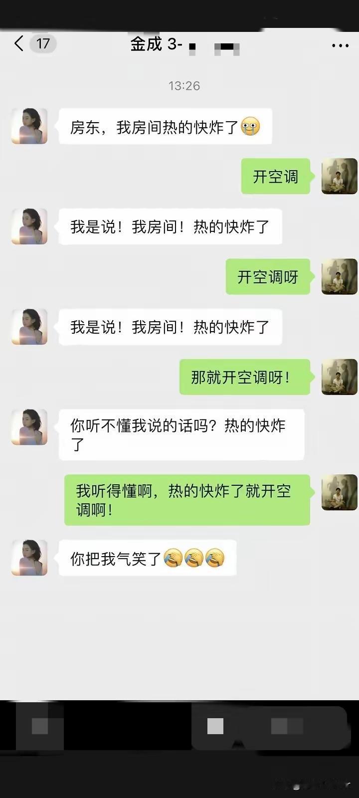这美女到底啥意思？明明说房间很热，房东都告诉他要开空调了，她却视而不见，还是不