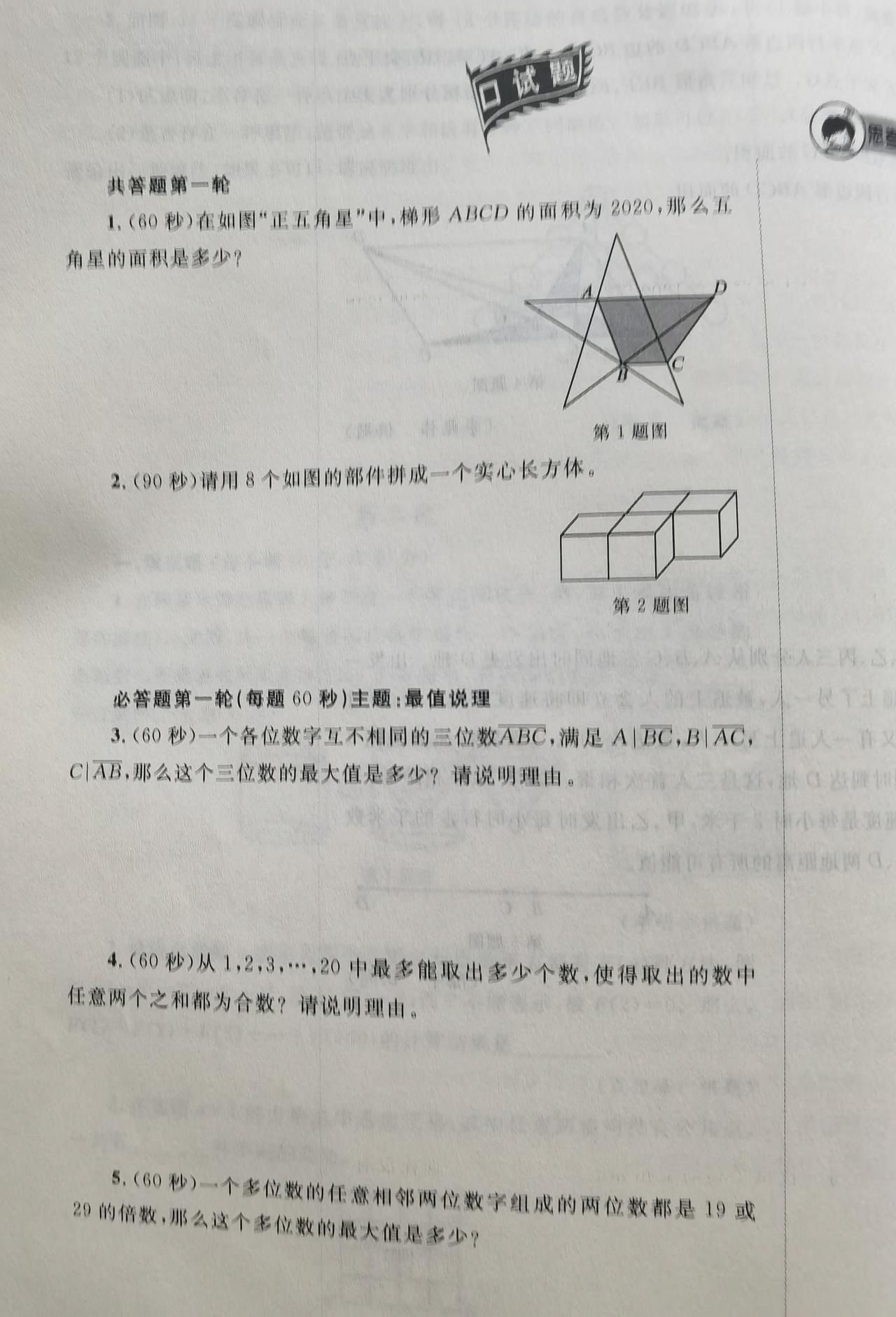 小学奥数你可以不参赛但不能不刷题当然对象是课内成绩优异的学生你可能认
