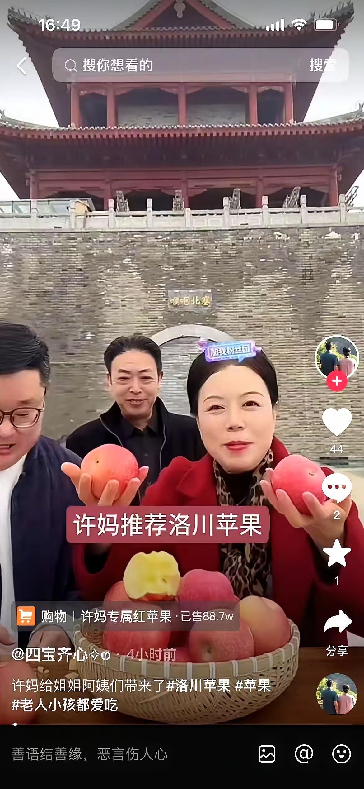 五万斤苹果，十分钟抢空，电话却先一步打给县里：别让她播。​许敏要的不是十几块佣