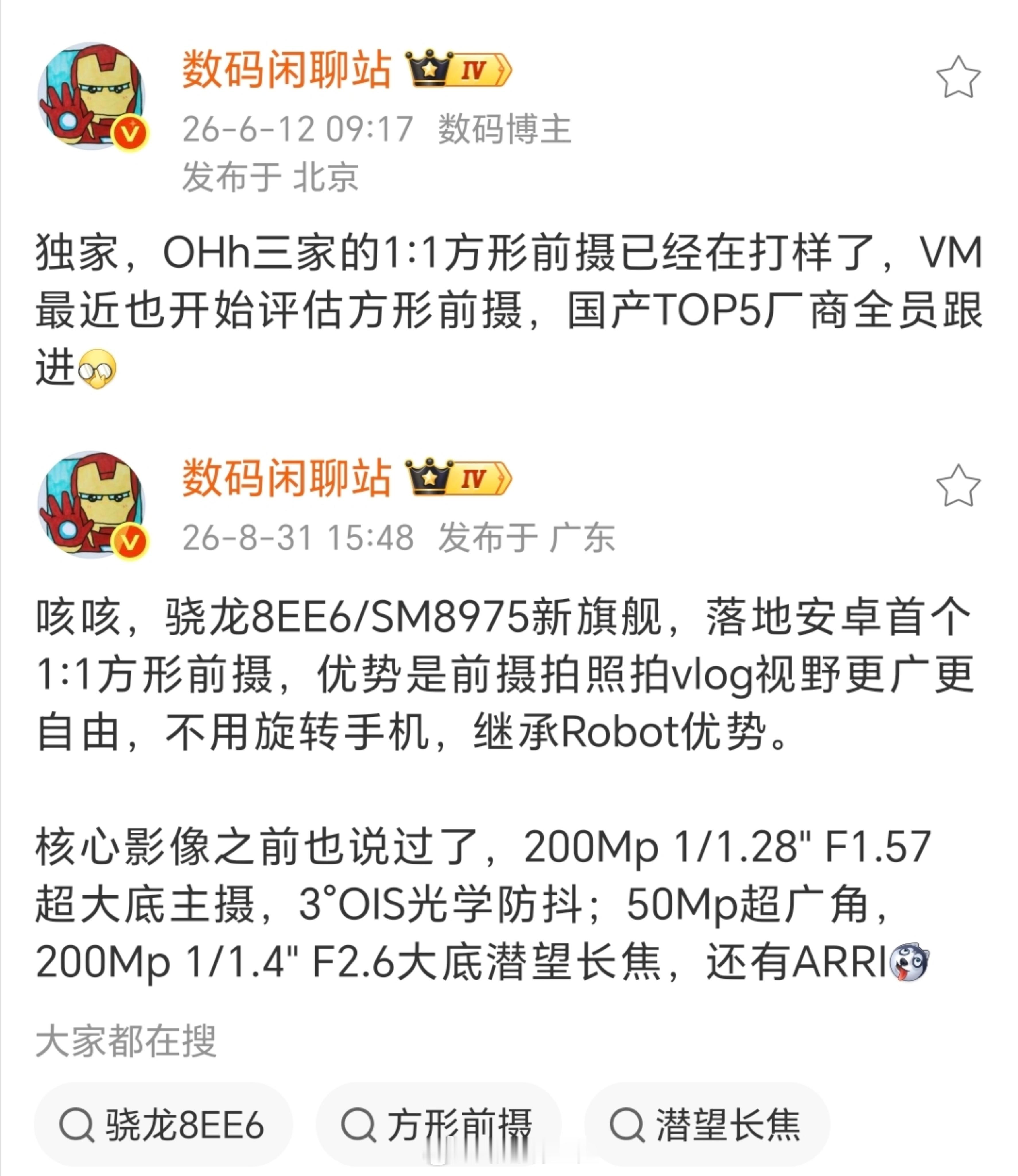 当下国产旗舰内卷大多集中在后置主摄，前置摄像头长期沦为附属配置，各家挤牙膏式升级，鲜有颠覆性改动。在