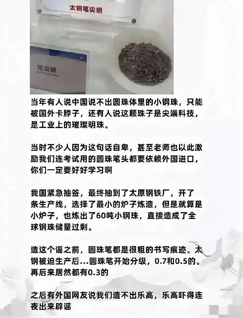 果真如此吗？好像说的也全是！