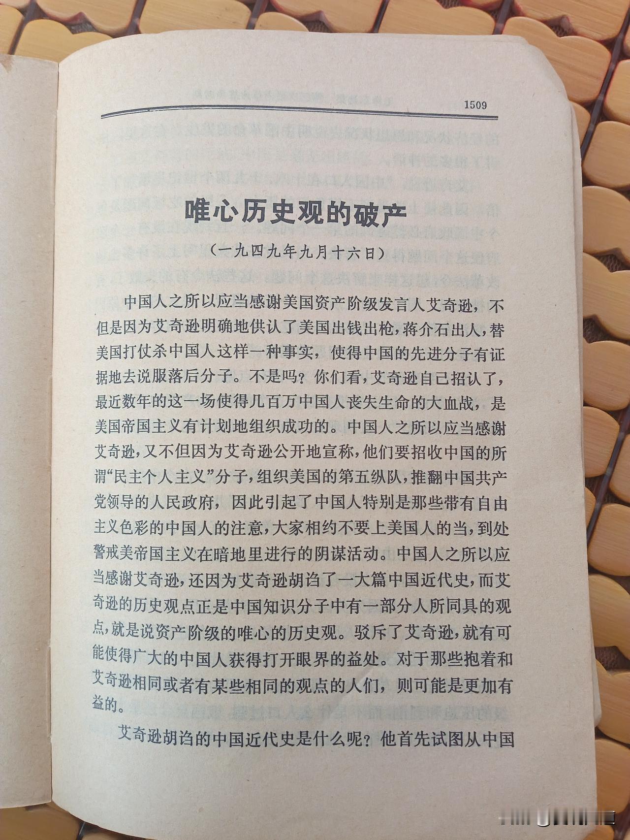 70多年前，毛主席一篇雄文，击穿所有公知谬论你刷到的诸多抹黑中国的论调，从