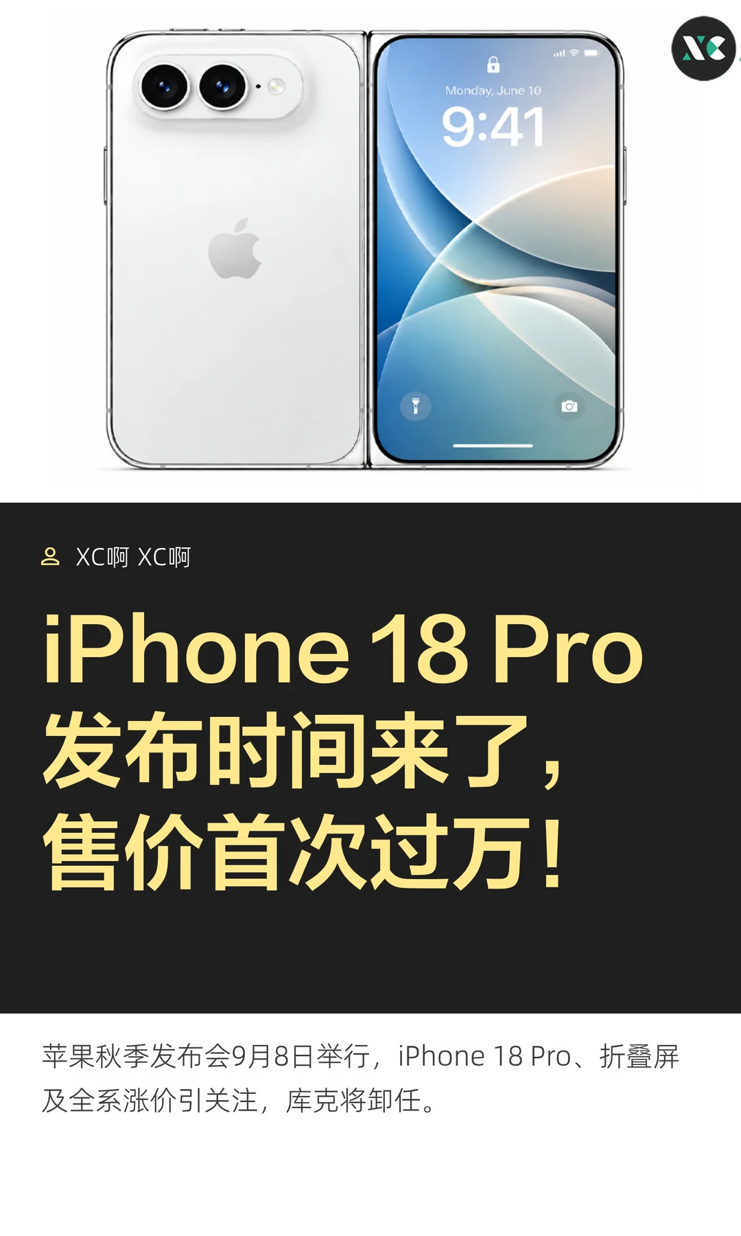 iPhone 18 Pro发布时间来了，售价首次过