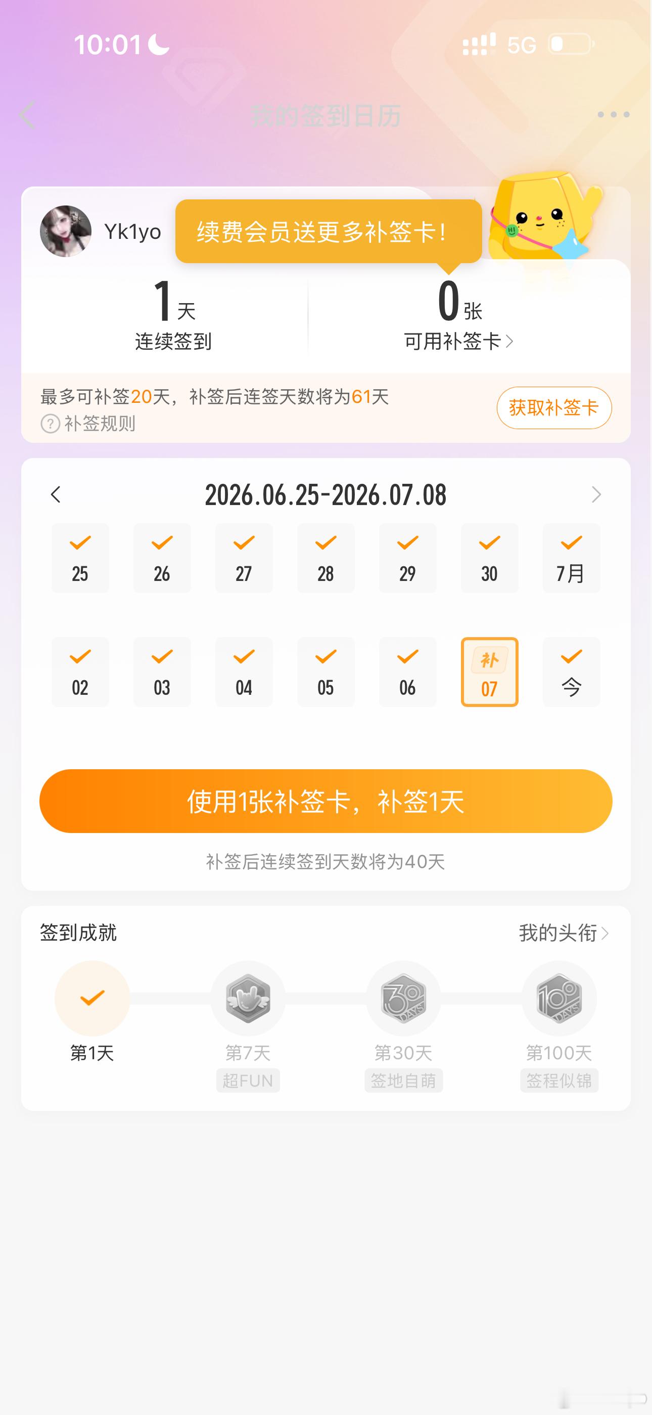 卧槽我特么全断签了