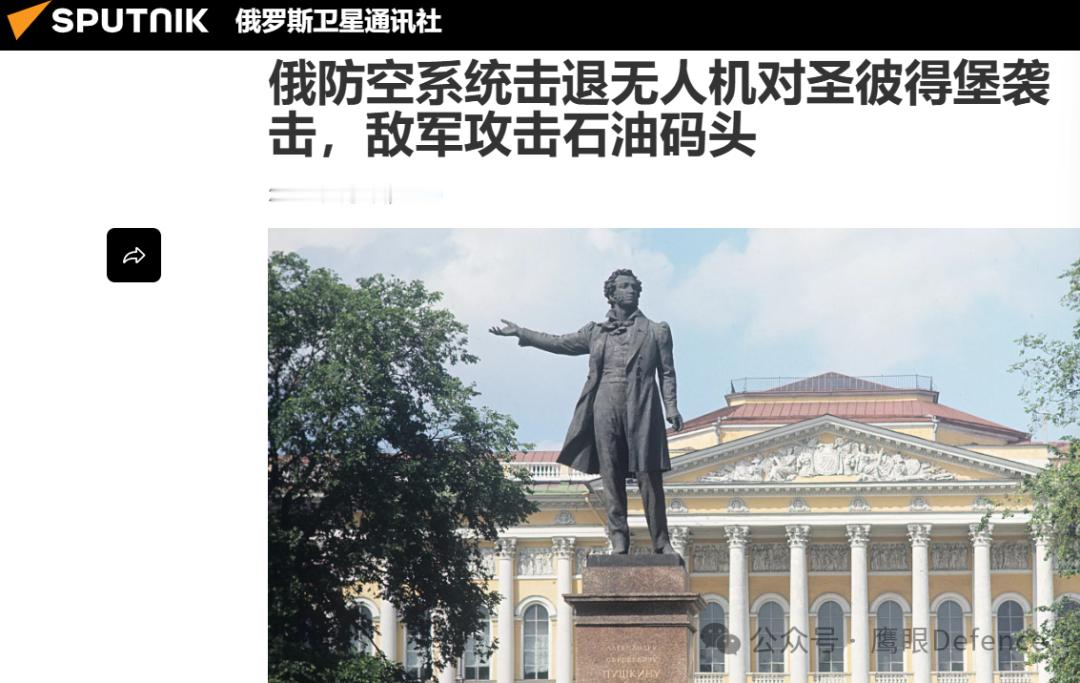 圣彼得堡市政府新闻处在回应本次空袭时，宣称“防空系统击退了无人机对圣彼得堡的袭击