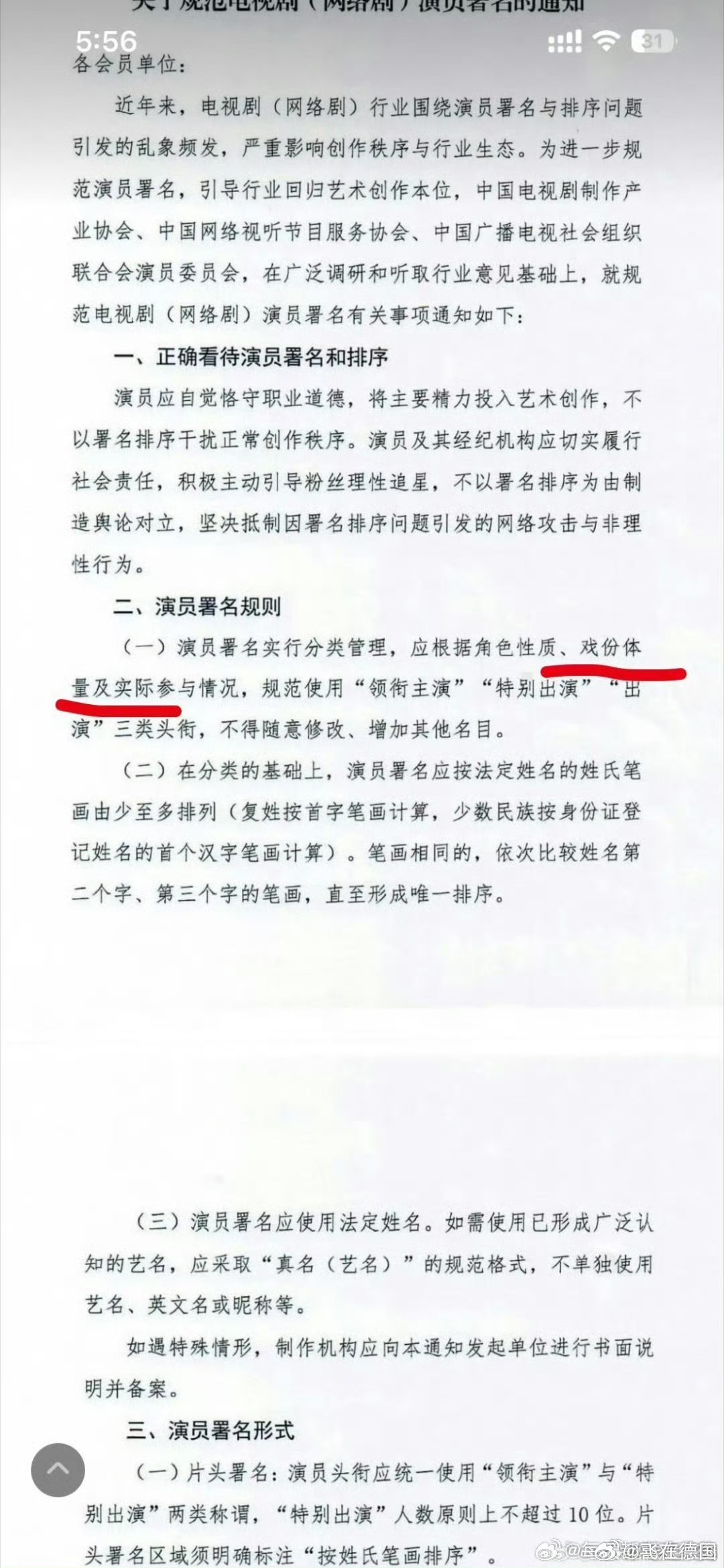 gs里有搞法律的吧如果涉及到侵犯龚俊利益必要时拿起法律武器新规就需要抓这种典型龚