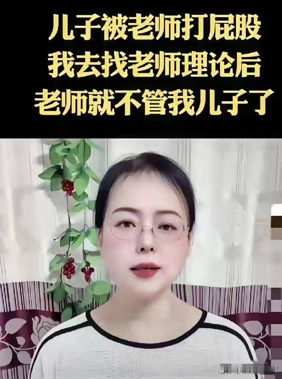 西安雁塔发生一起闹学校事件。五年级男孩做作业拖拉，老师用尺子敲了两下屁