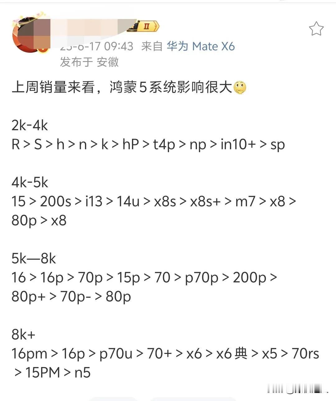 阵痛期肯定是有的，鸿蒙生态如果没大规模铺1-3K的手机，至少要1~2年才能好