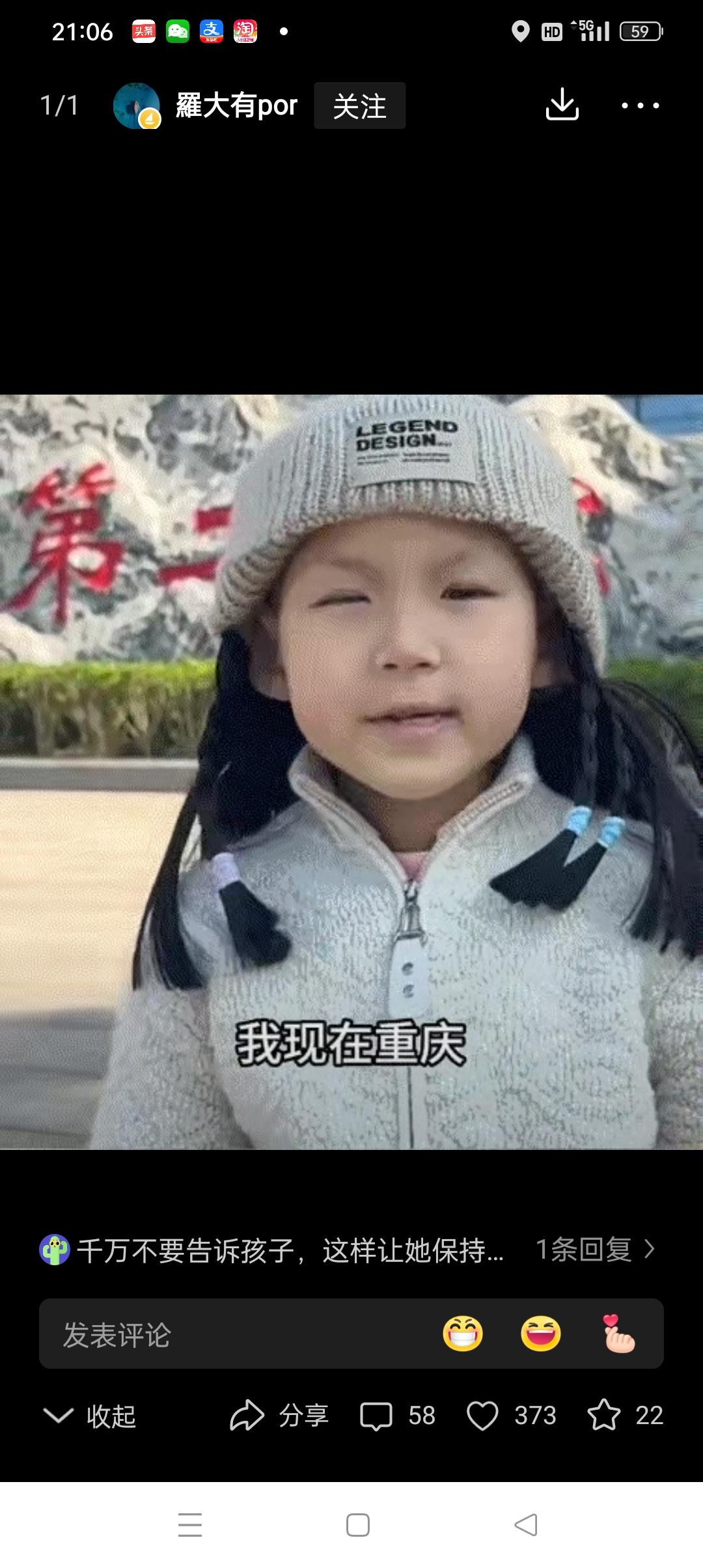 看哭了。重庆，一患癌小女孩去医院复查后结果不好，妈妈为了让孩子开心一点，便谎称她