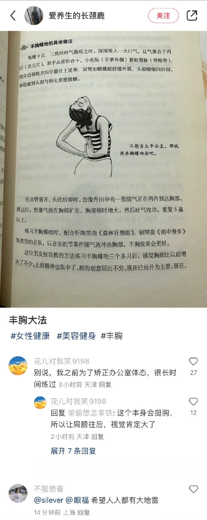 卧槽！中国网友的冷知识储备就是最屌的！