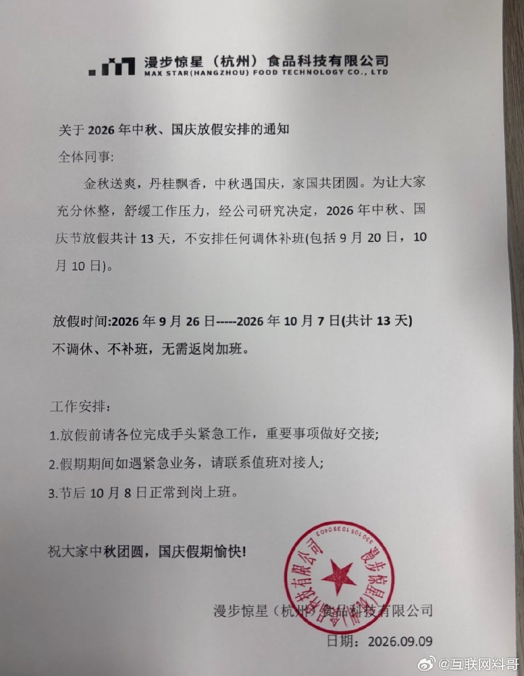 牛批，这种公司就该上热搜！啪啪打那些资本家的脸！​