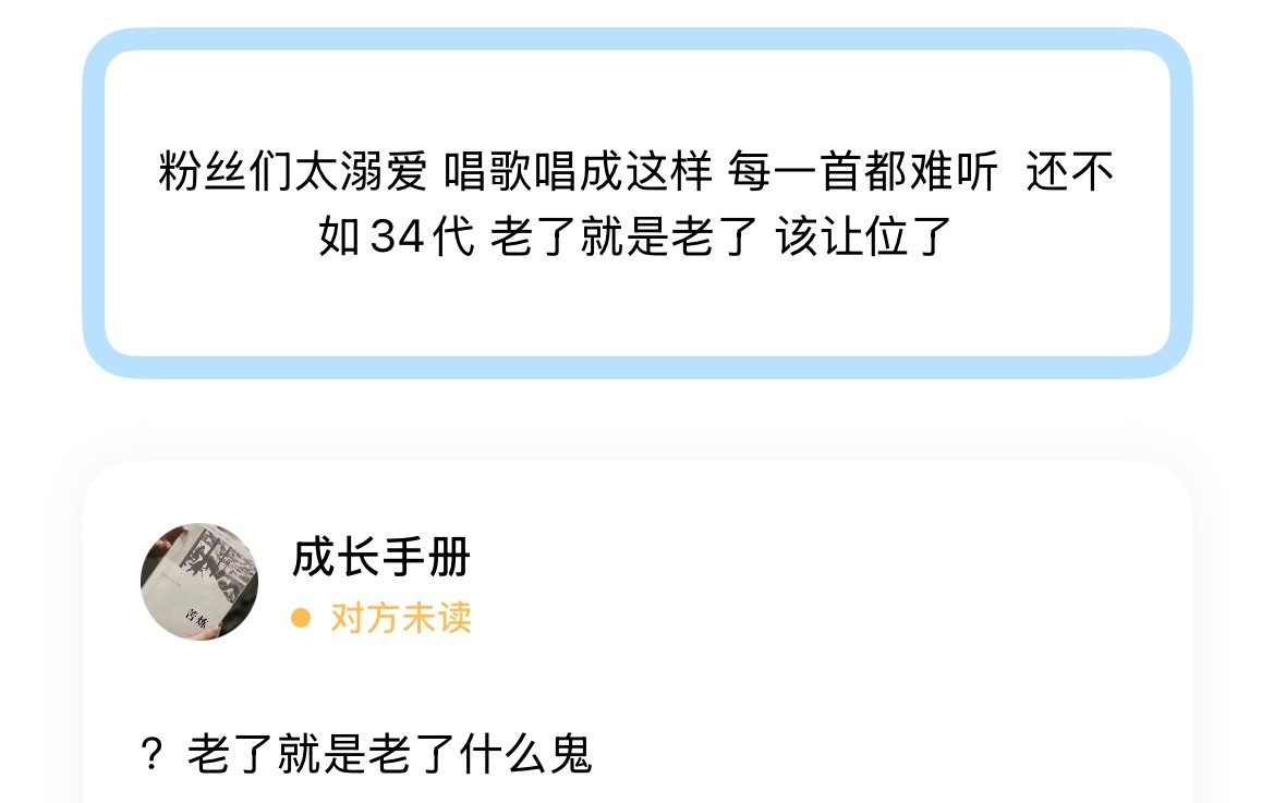 ？老了就是老了什么鬼