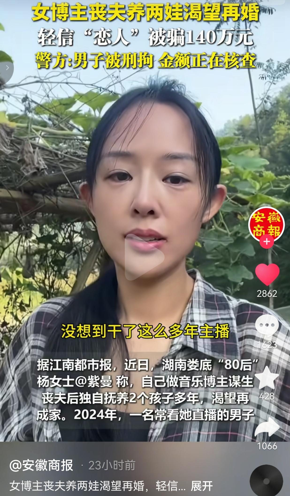 湖南娄底的杨女士，网名紫曼，是一名音乐博主。丈夫早早离世，这么多年她一个人咬牙拉
