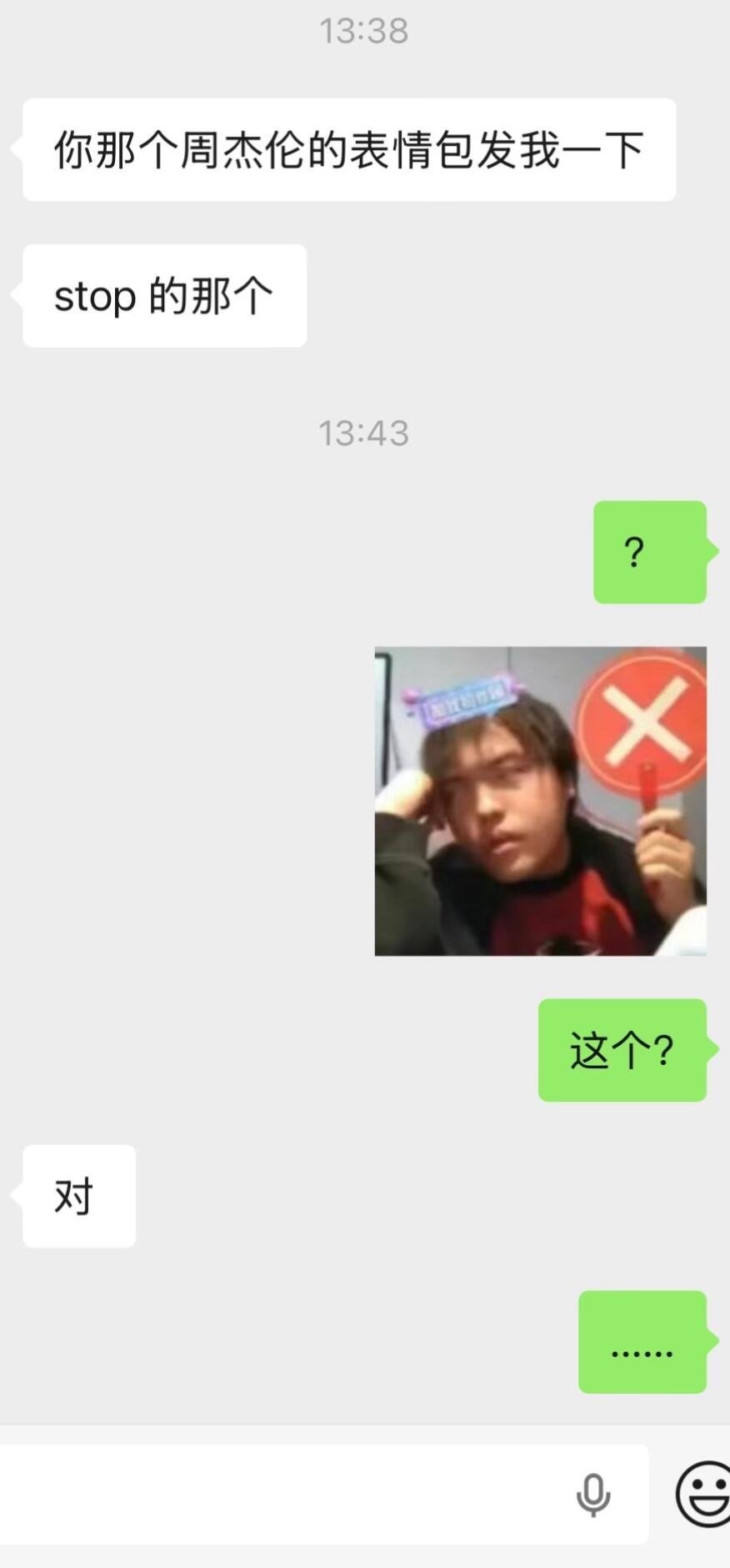 桃黑黑和周杰伦从来没有同时出现过！