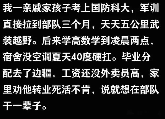 这家伙一定睁眼说瞎话，不可能收入这么低吧？