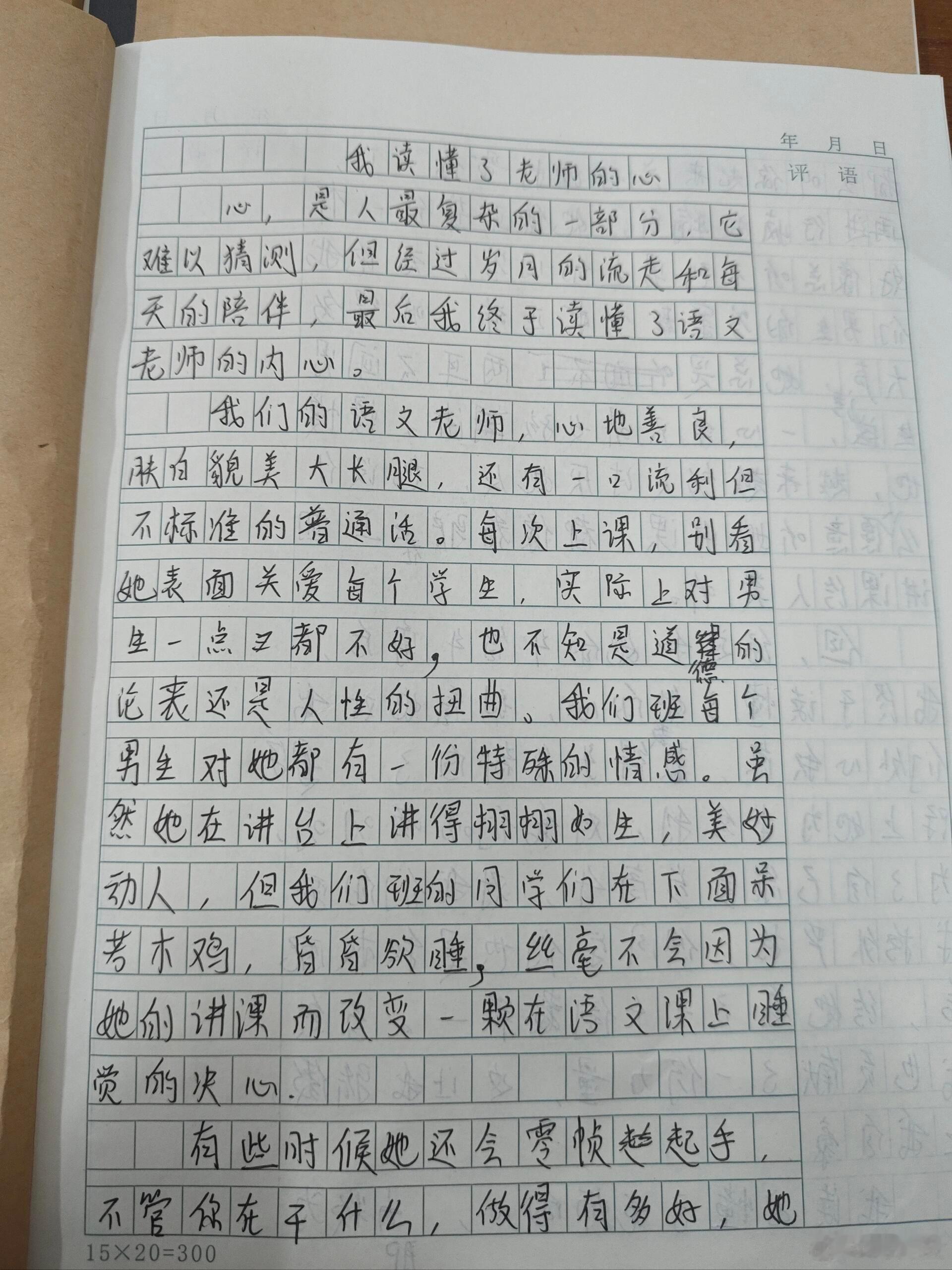 做老师会有多心寒，求办法