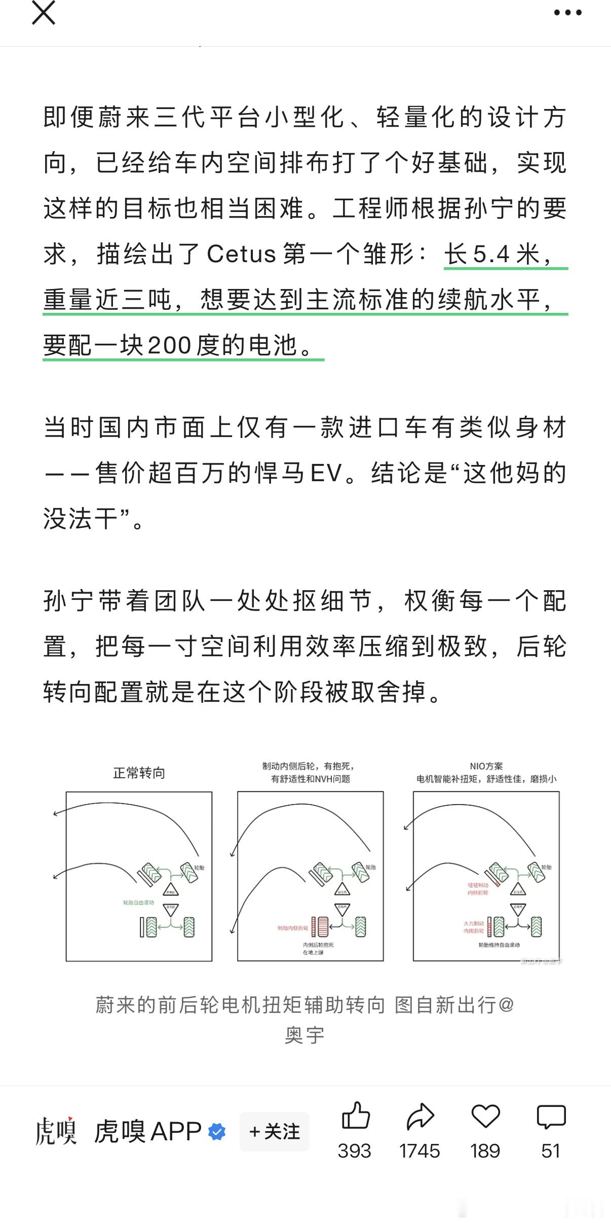 看到几个蔚来ES8研发期间的小故事：1、ES8曾考虑过做到车长5米4，配200度