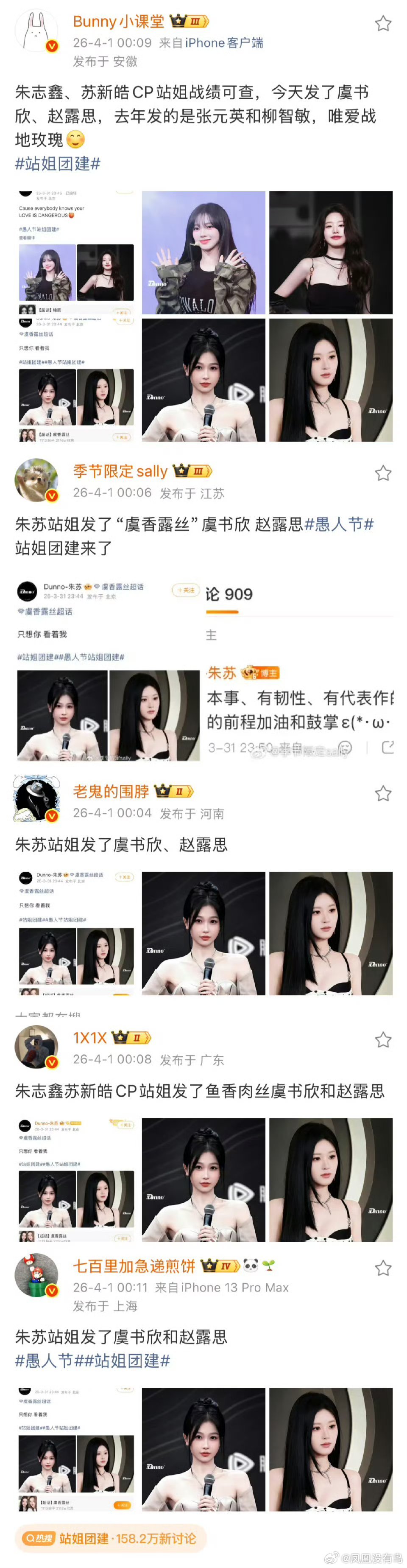 我真的没招了站姐轻轻一发，通稿铺天盖地了