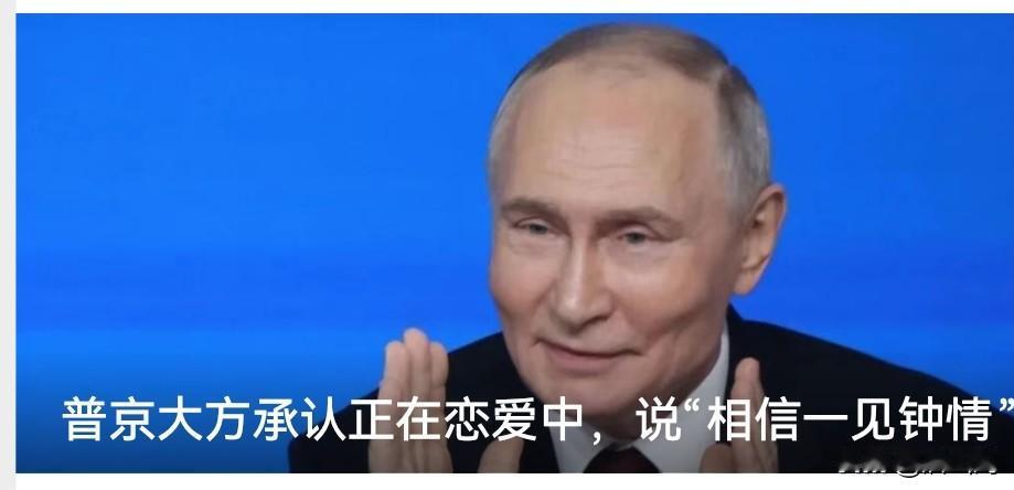 请用一句评价普京说正在恋爱。有网友用一句诗评论，我觉得很贴切。这是来自高适《燕歌