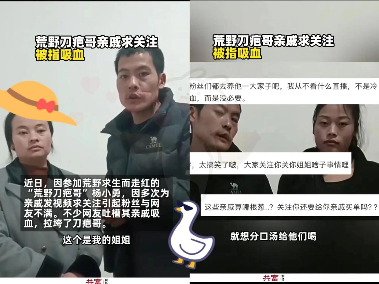 刀疤哥“被流量反噬了”！只因其给弟弟妹妹姐姐拉关注，说自己吃上肉了，想给妹妹口