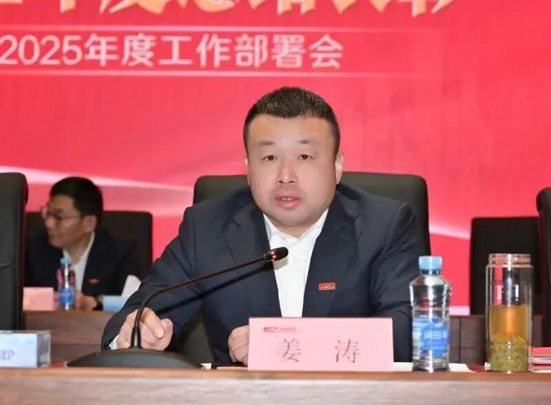 轨道交通集团总经理被双开!