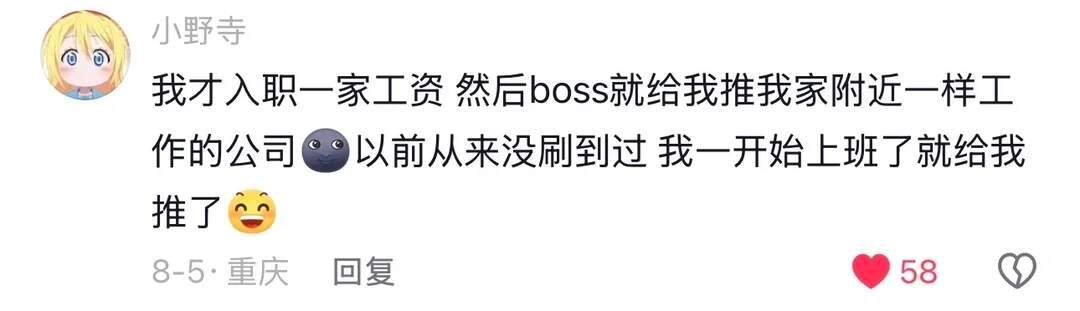 果然能找到钱多事少工作的女生都是狠角色