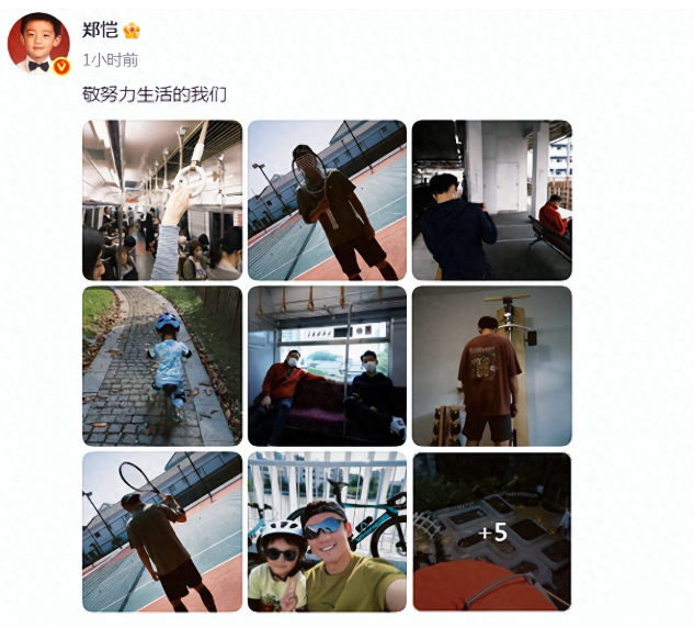 郑恺520晒一家五口陪父坐地铁尽显孝顺
