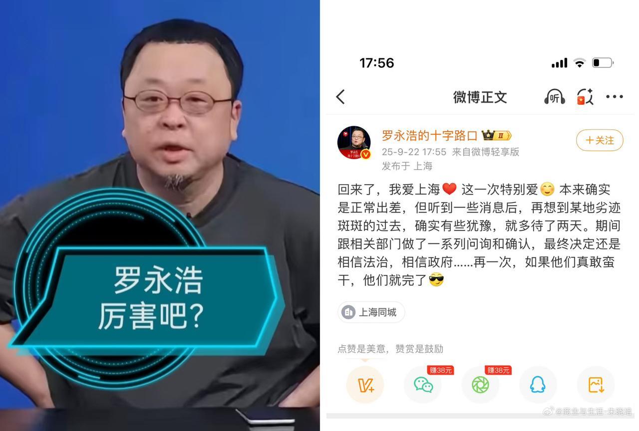 老罗不打没把握的战！从他9月22日发的动态就能看出，本来他早就可以从香港回到上