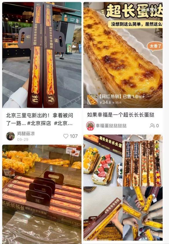 那个超长蛋挞崩的如此之快，很多商家都下架了！我买了一次就不想买第二次了，主要是这