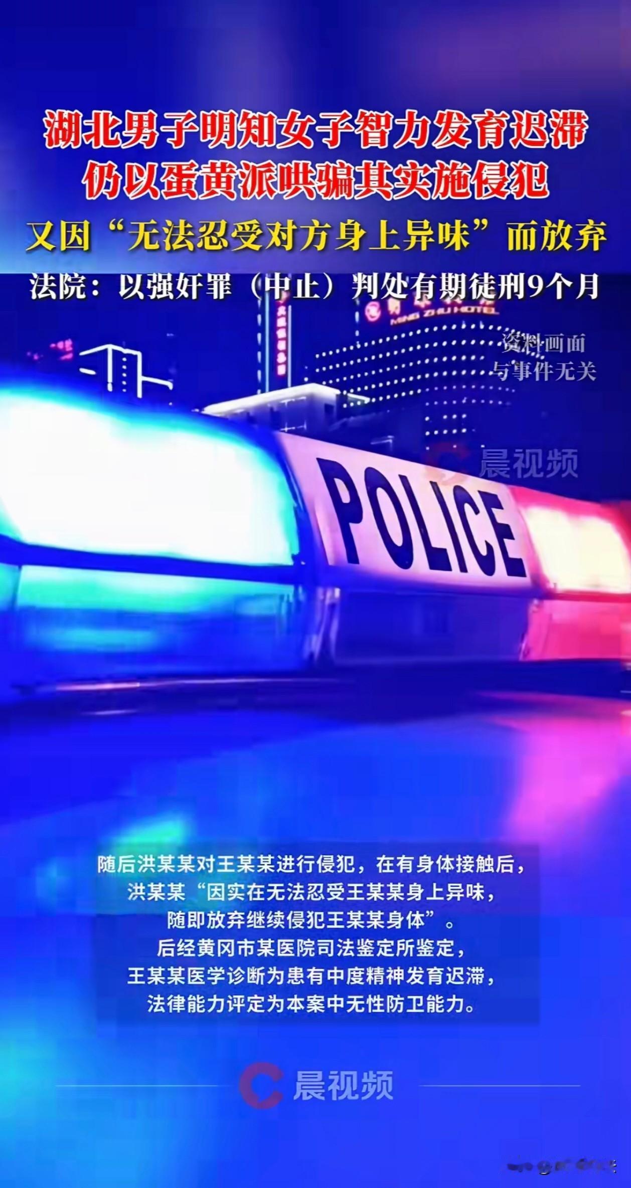 奇葩！湖北黄梅，男子为了满足自己的欲望，用蛋黄派诱骗一精神异常的女子来到虾棚内，