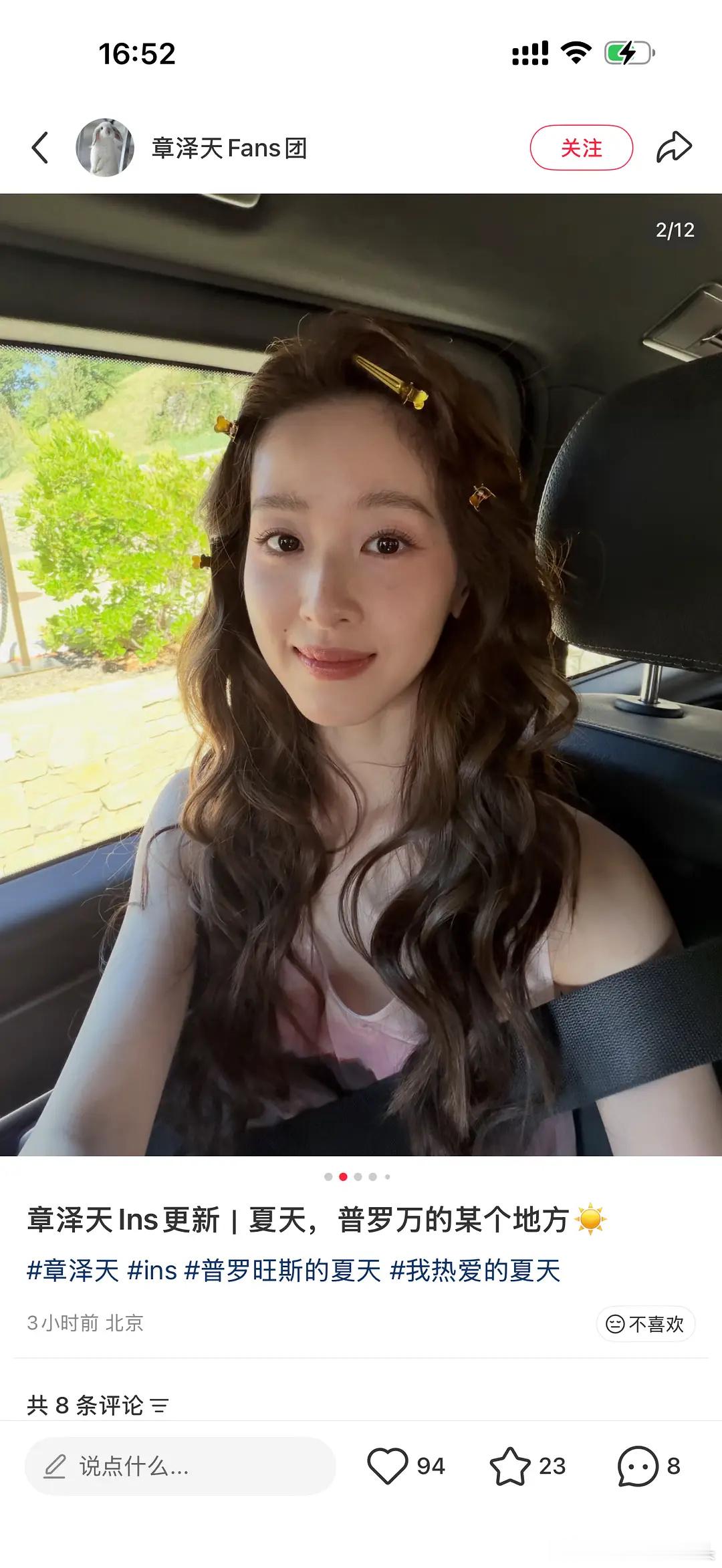 奶茶妹妹依旧美丽