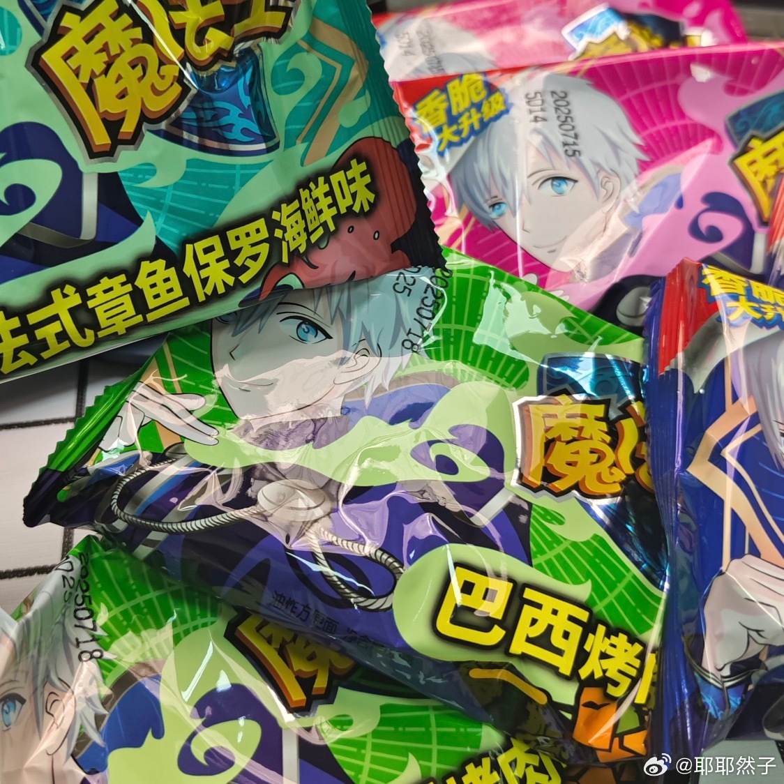 我宣布魔法师方便面里蓝色的最好吃