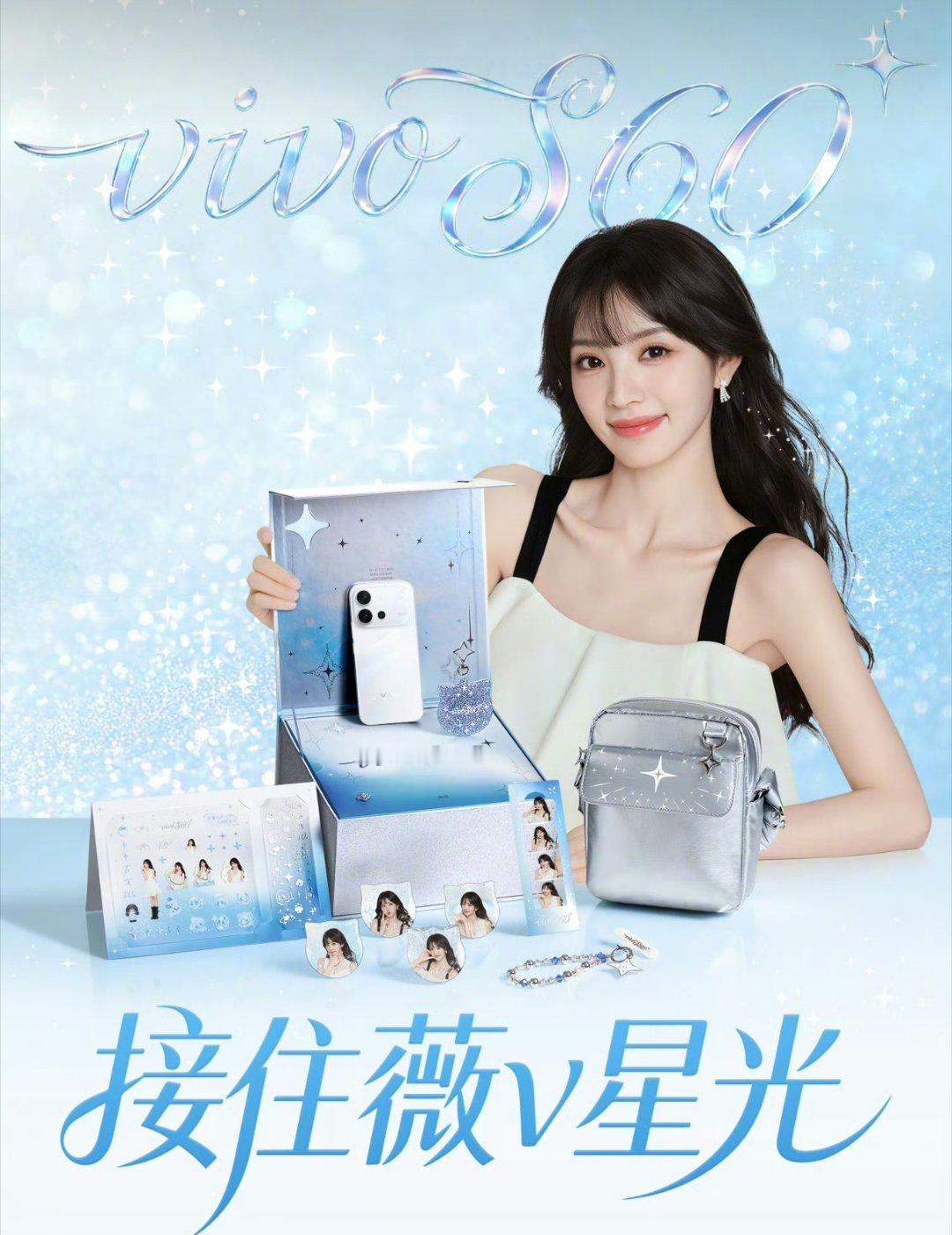 今天vivoS60系列登场，又一款星元素的中端潮流Live新机。继续来猜一下