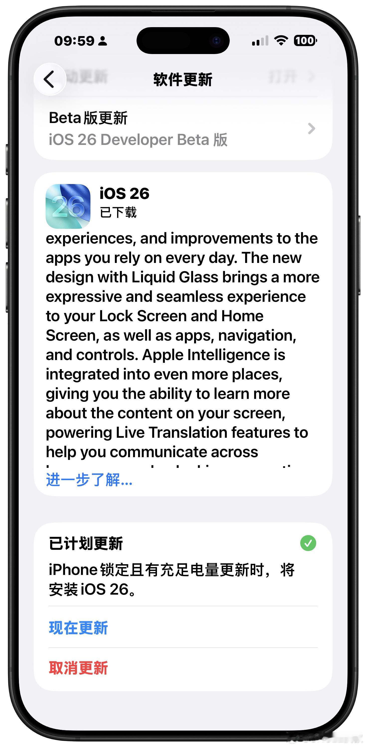 iOS26正式版已推送，各位都冲了吗？看到液态玻璃第一感受是？[并不简单]​​