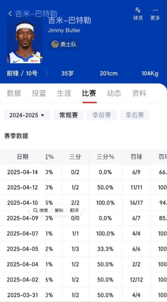 巴神最近的三分都已经不能用吃饺子来形容了吧，已经形成稳定趋势了啊这是