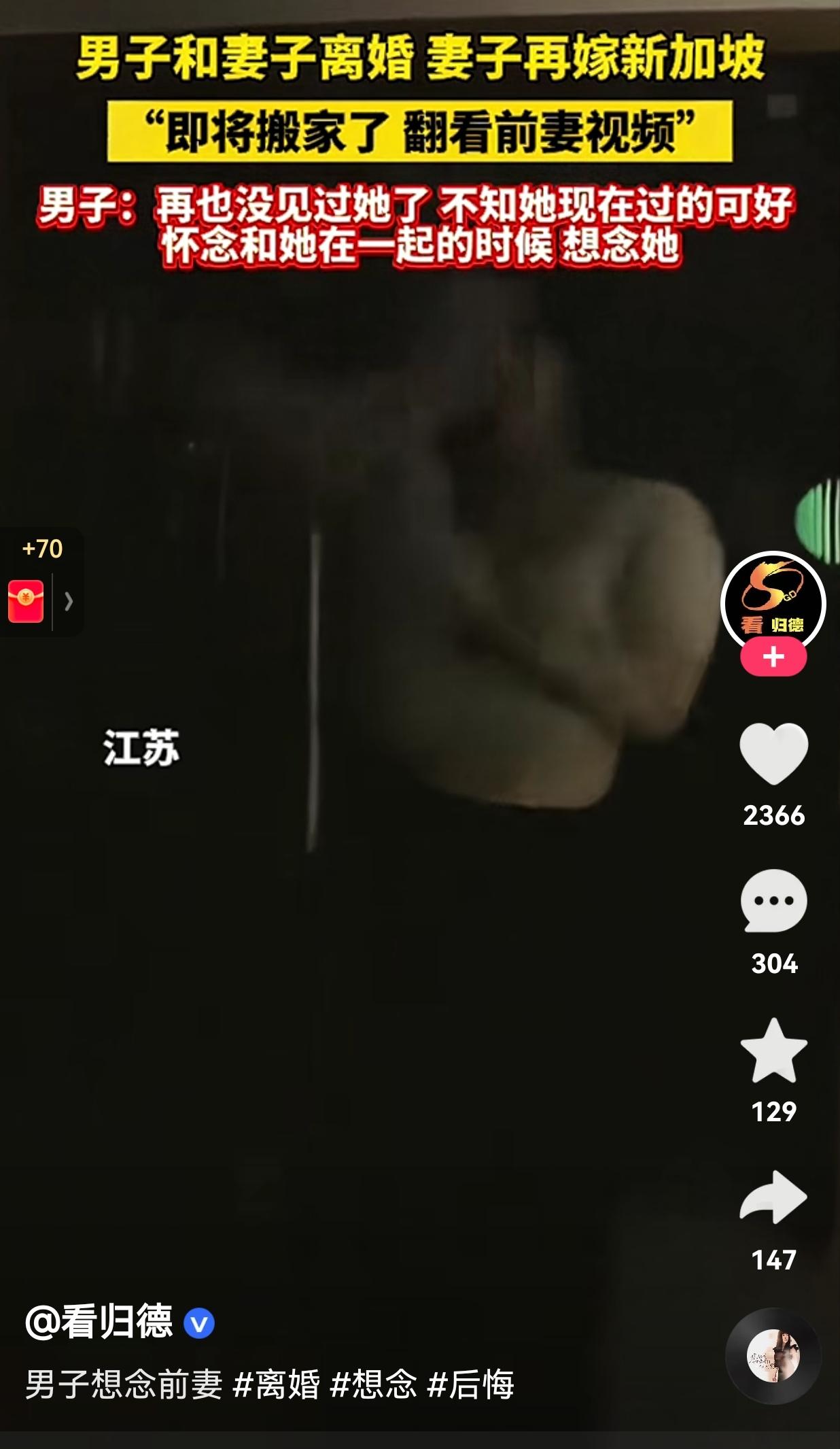 早知如此，何必当初呢？江苏一男子和妻子离婚后，本来就要搬家了，远离这个伤心的地方