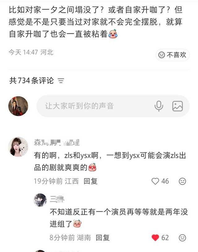 不是你们谁懂大半夜看到这条真的笑的好难受，赵鲁斯把癔症都传给粉丝了是不😂