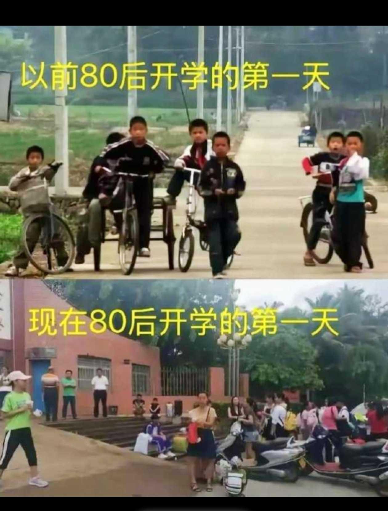 以前自己上学，现在孩子上学，80后真苦。