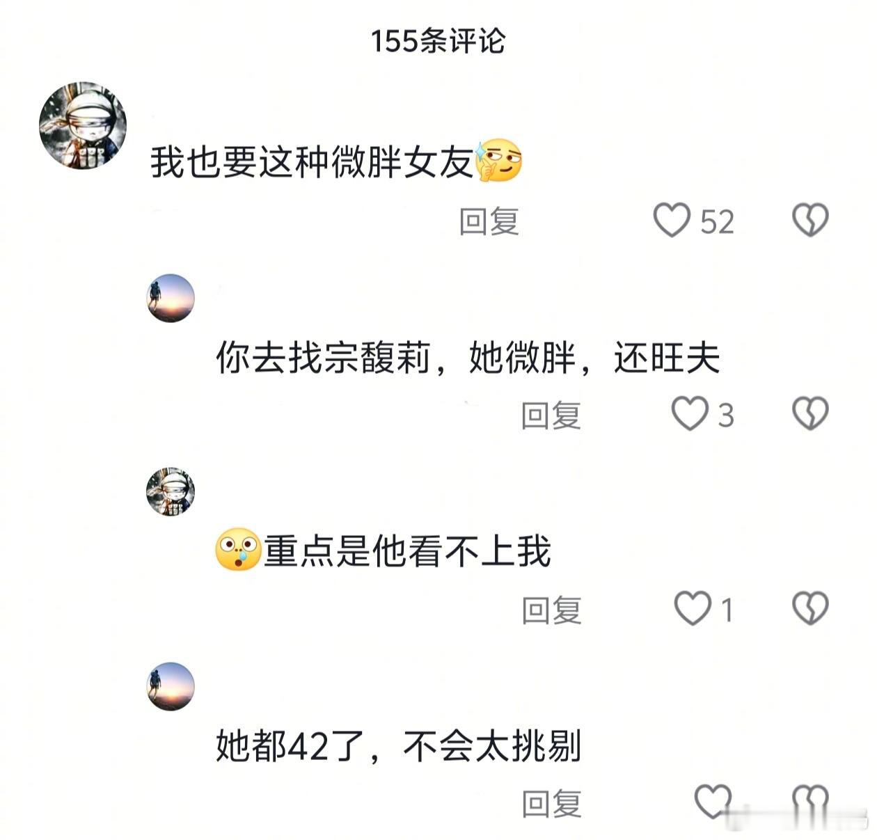 “那么普通却那么自信”这句话的含金量还在上升…​​​