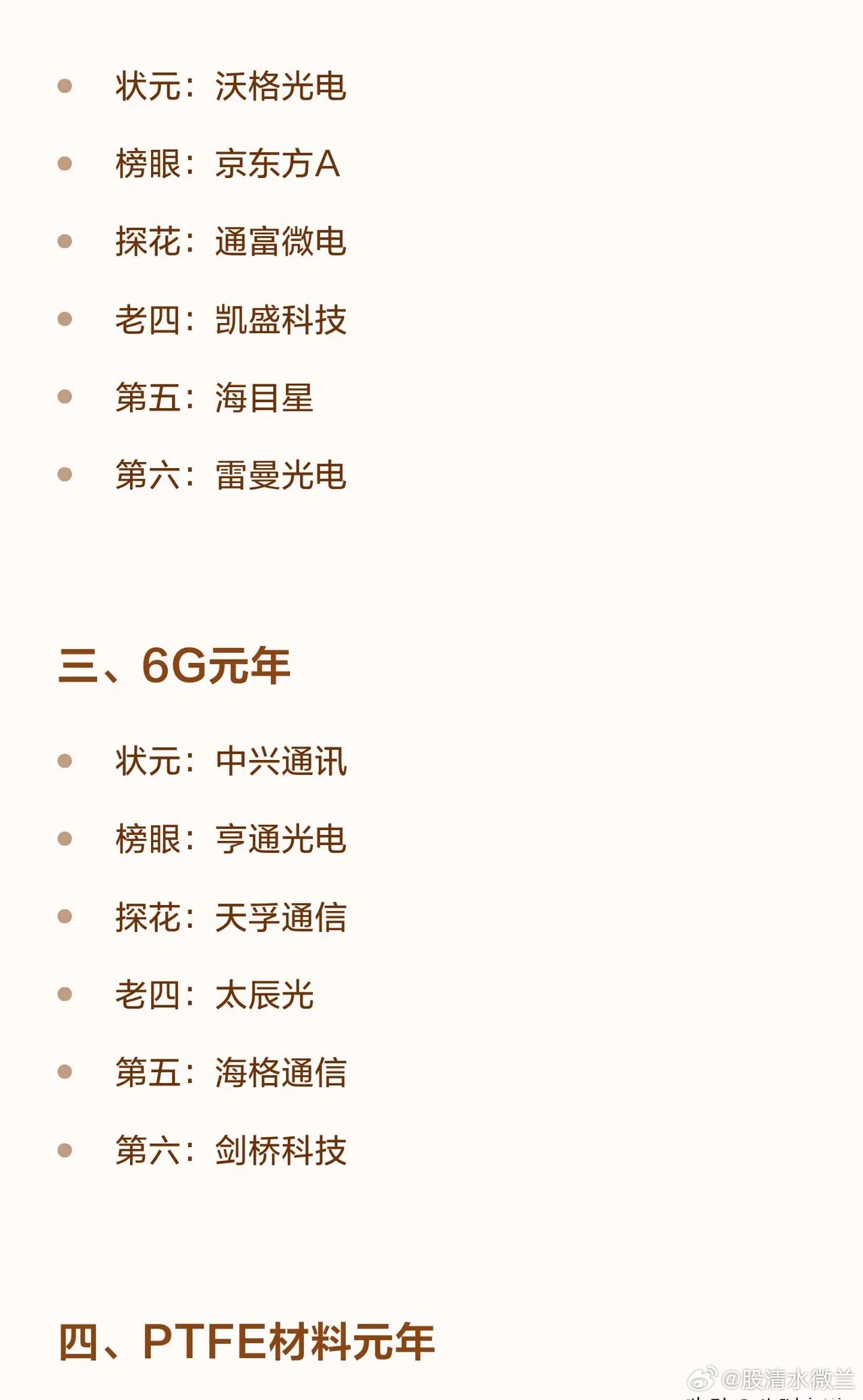 2026六大科技产业主线，一次性整理好了分享6个2026重点新兴产业方向，简单盘