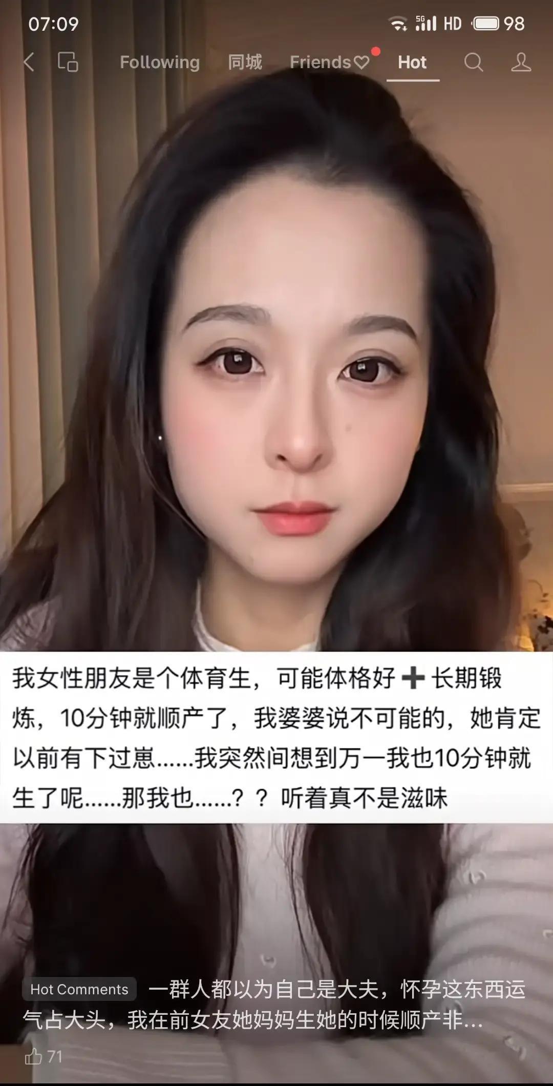 婆婆一句“以前练过吧”的玩笑，让一场十分钟的“超快顺产”变了味。医生科普了肌肉