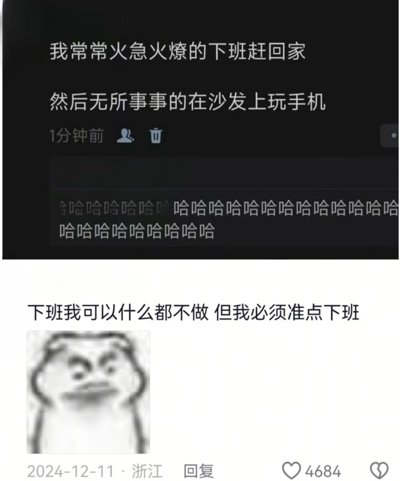 最讨厌领导问的一句话就是：下班有事啊？没事就得加班啊😡😡😡