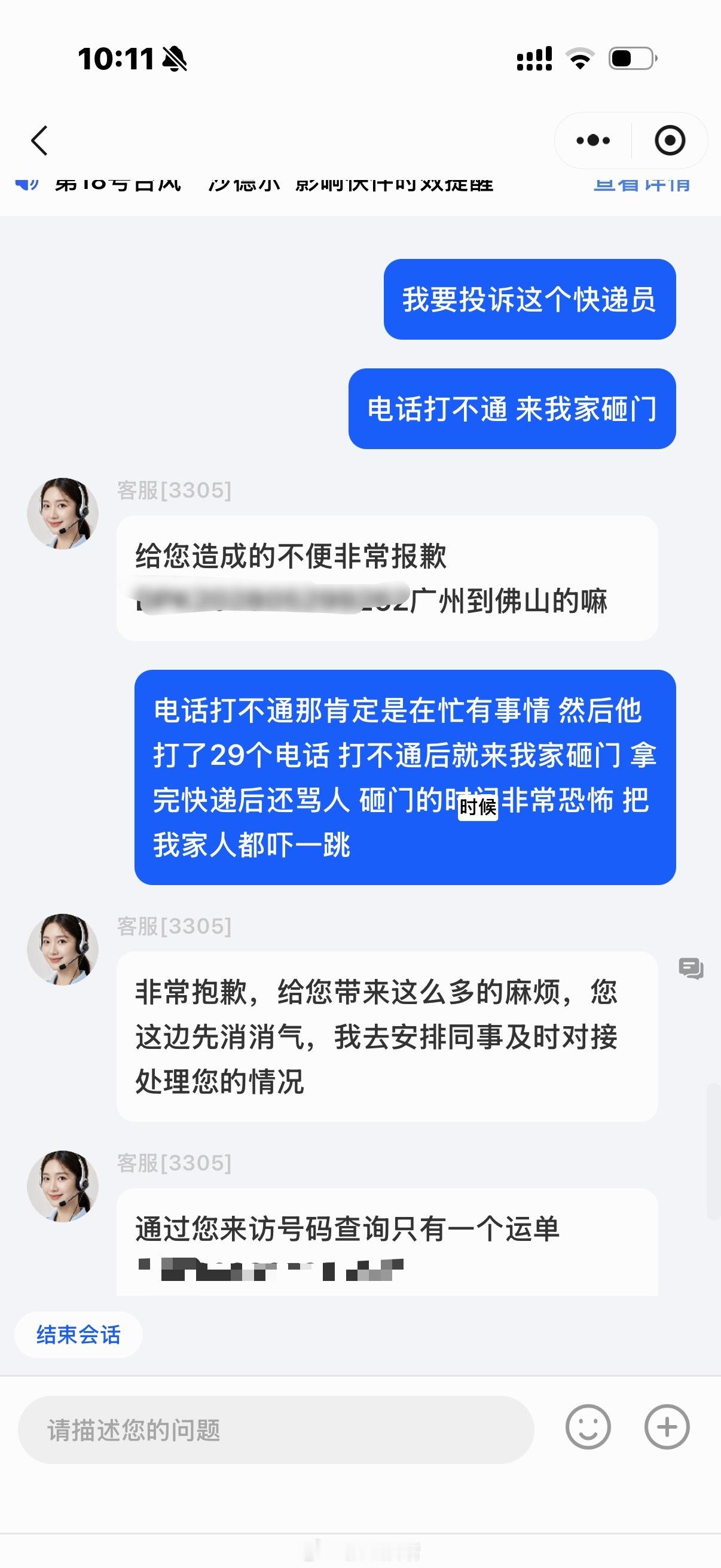 快递员砸门骂人事件。手机打不通就说明肯定有事情在忙什么的，这个快递员从9:30-