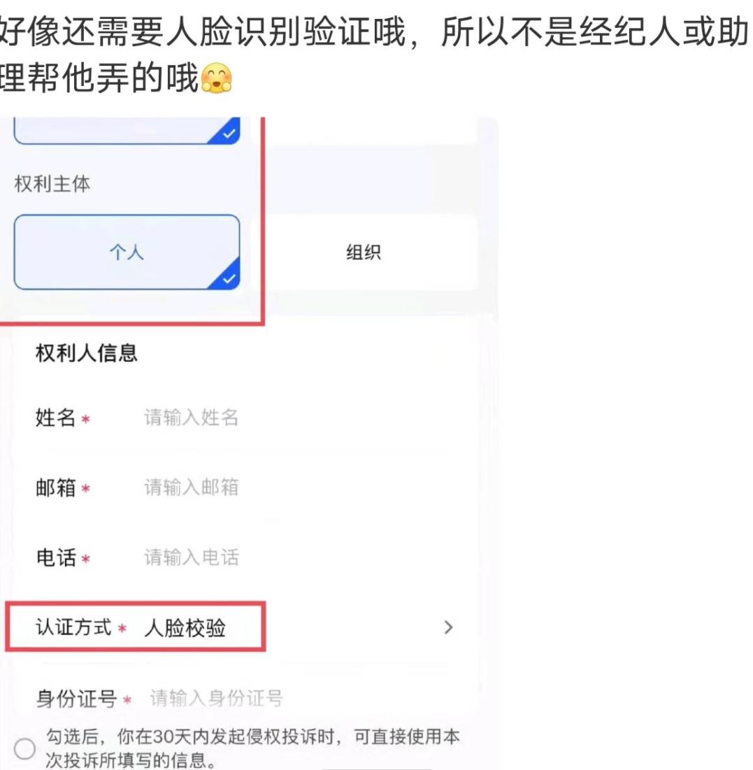 经纪公司和主演本人亲自下场投诉up主，这事你见过吗某知名博主吐槽赴山海的视频，