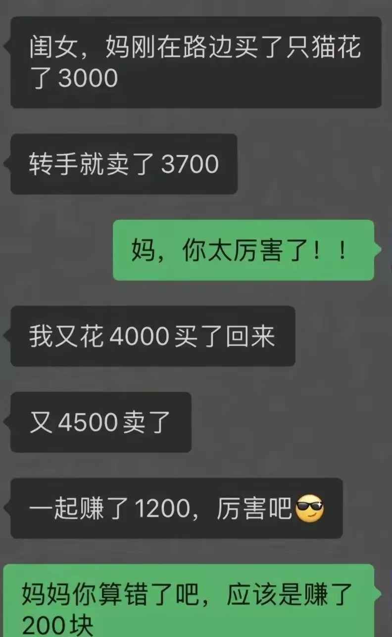这边建议您再生一个，那个留着放羊！