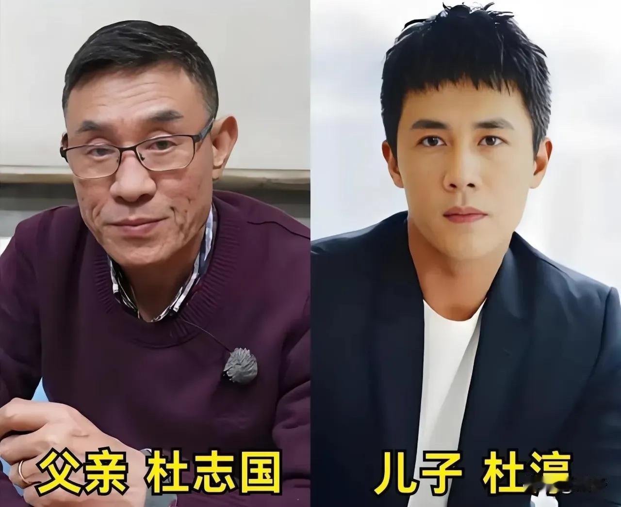 这些老戏骨的儿子，有的继承了父亲的颜值，有的继承了父亲的演技。杜志国和杜淳。