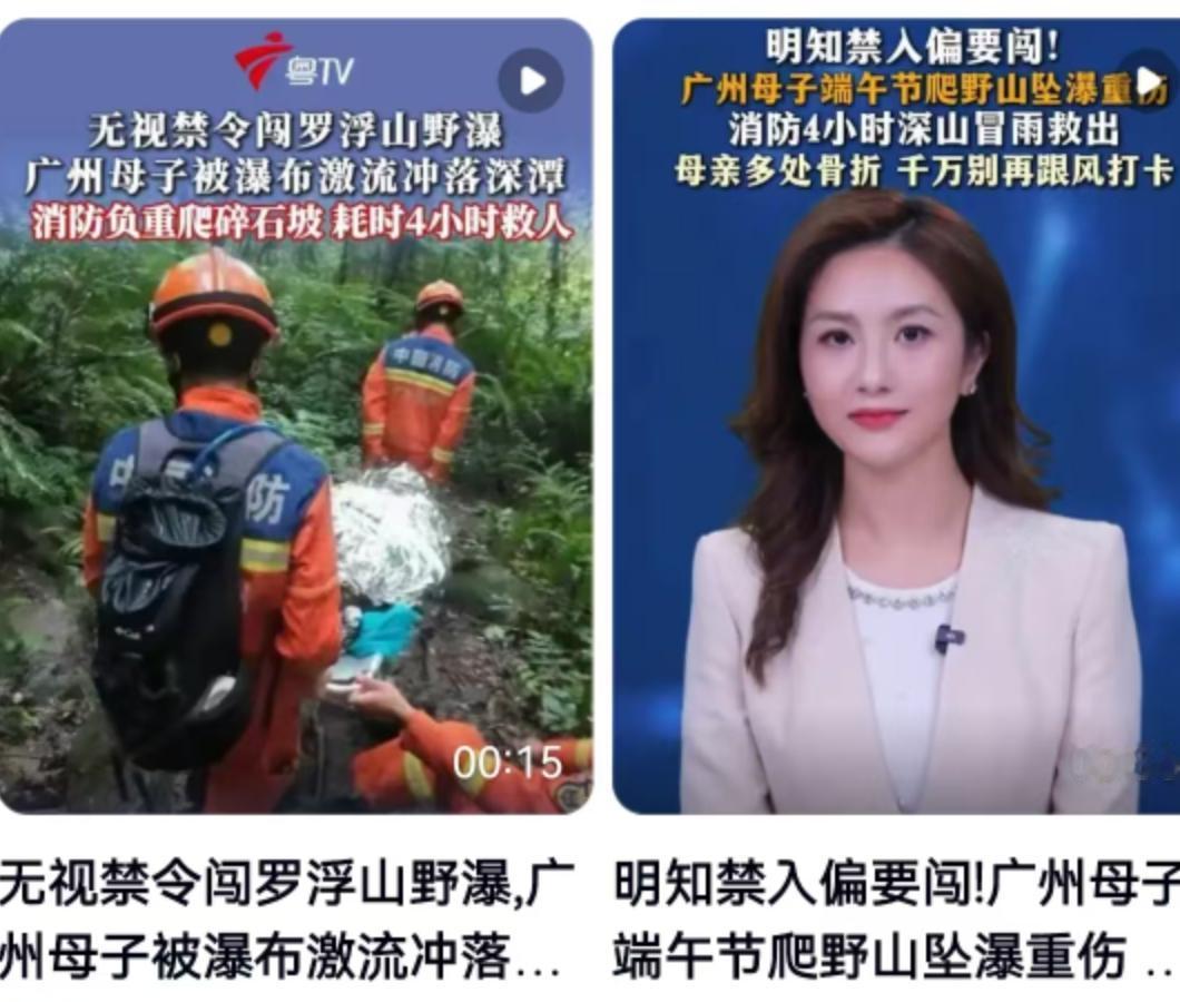 端午节本该是阖家安康的日子，偏偏有人拿生命去试探大自然的底线。6月19日，惠州罗