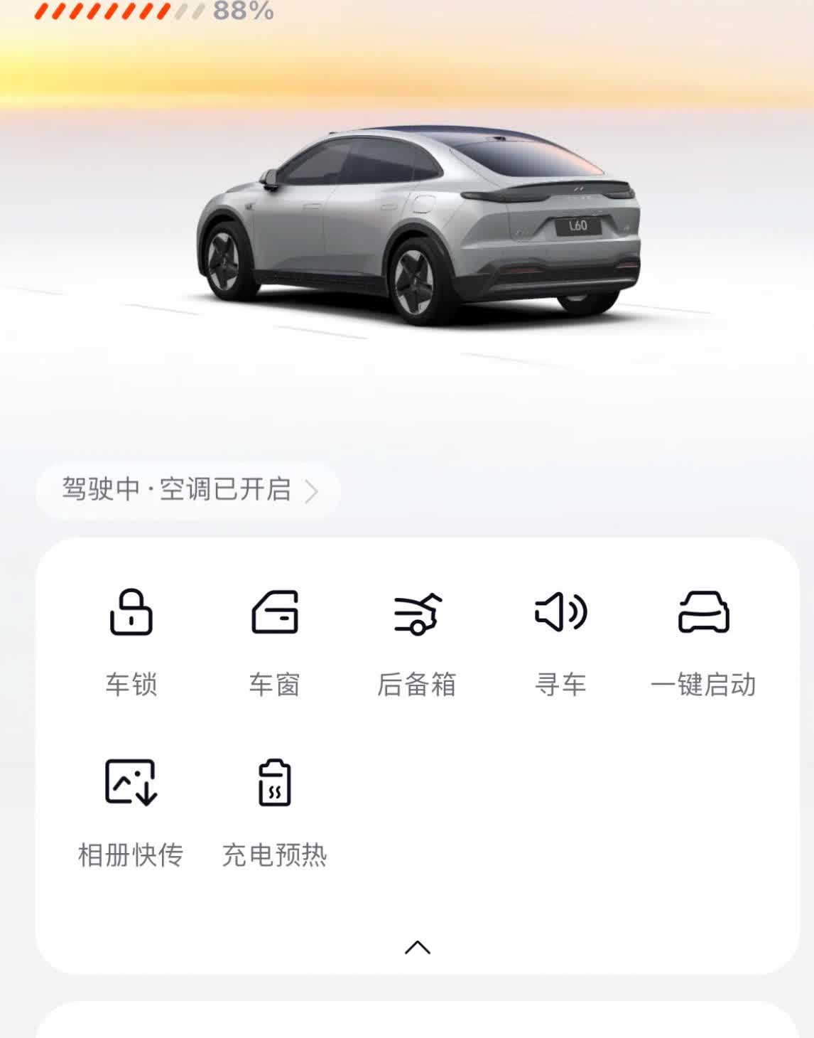 乐道l60开了1.4万公里居然用了400多电费乐道l60到现在已经跑了140