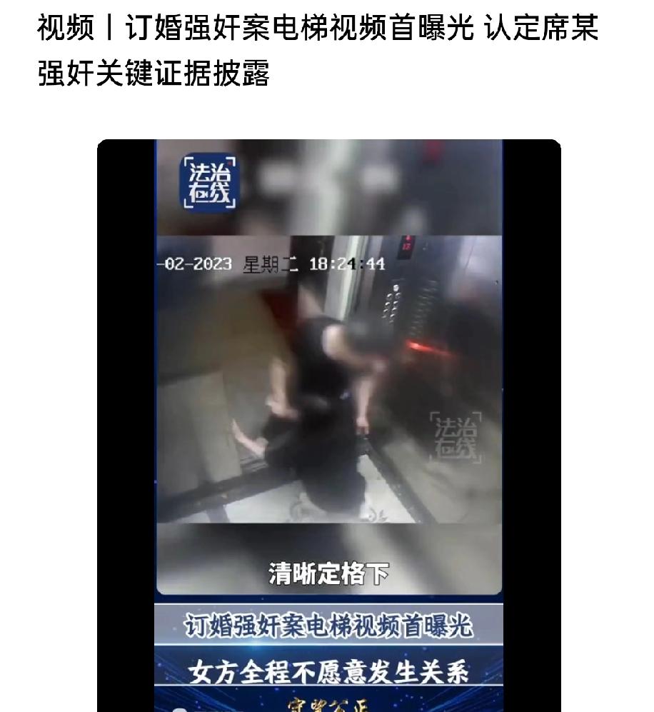 官方晒出了山西大同订婚案的电梯内视频，基本算是给定论了，网上的风向从